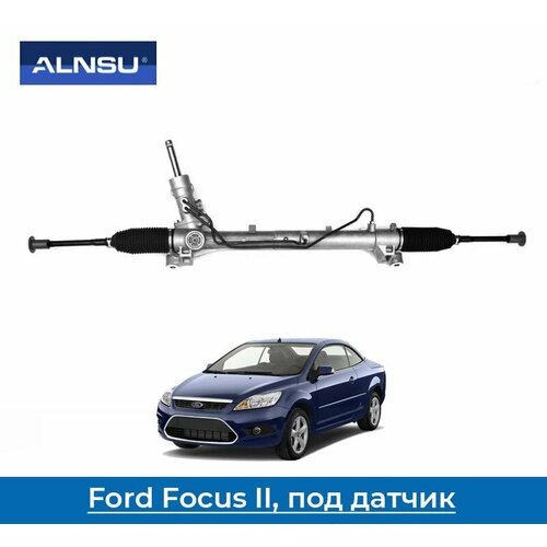 Рулевая рейка для Ford Focus 2 (2005-2011)/C-MAX (2003-2010), под датчик