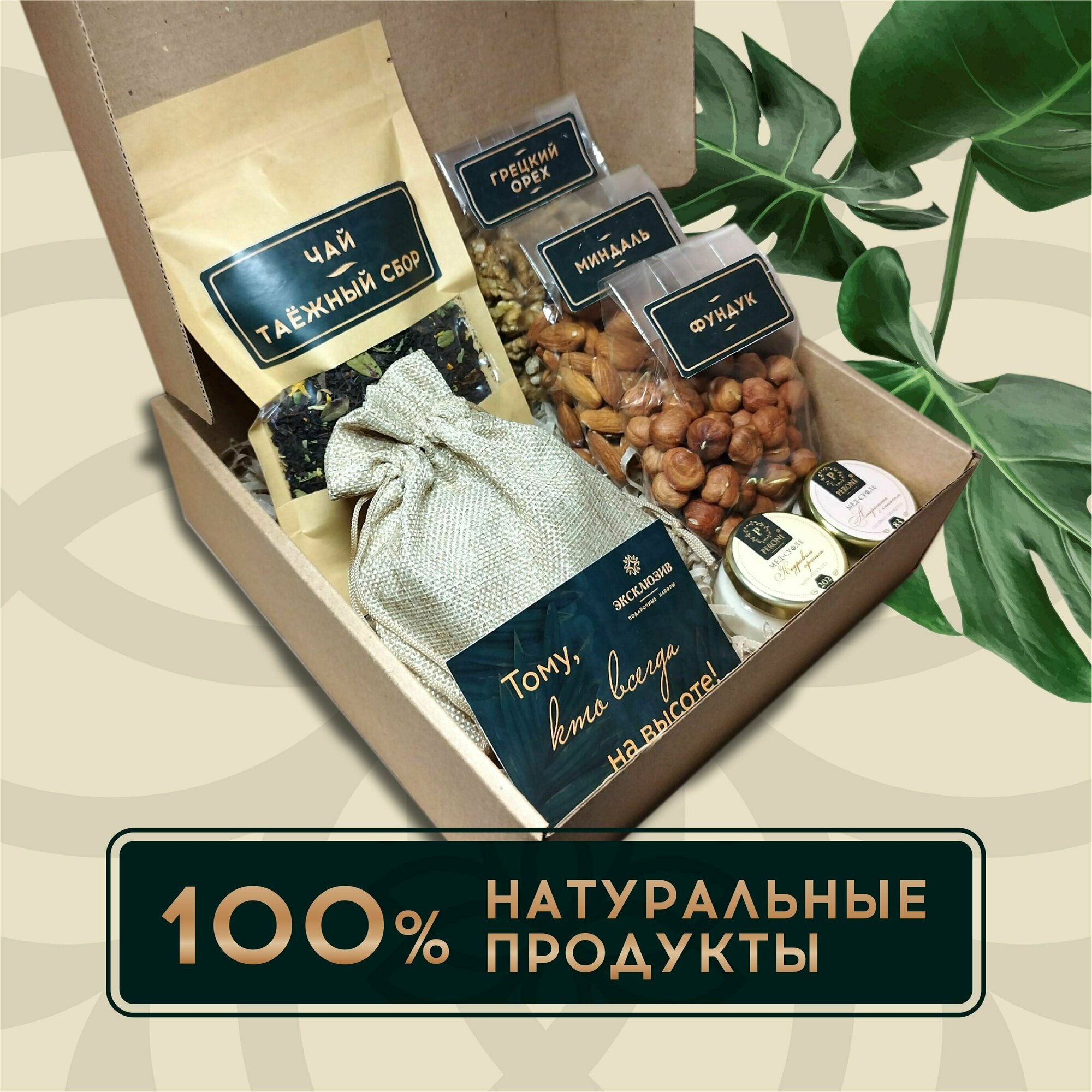 Подарочный набор Эксклюзив для мужчин / орехи,чай,кофе,мед - фотография № 2