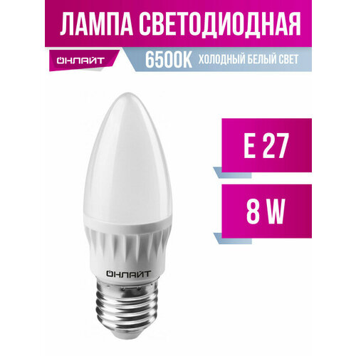 Онлайт свеча C37 E27 8W(640lm) 6500K 6K 106x37 OLL-C37-8-230-6.5K-E27-FR 61130 (арт. 617427)