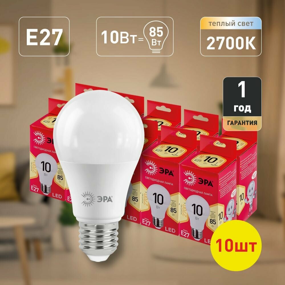 фото Лампочки светодиодные ЭРА RED LINE LED A60-10W-827-E27 R Е27 / E27 R 10Вт груша теплый белый свет, набор 10 штук