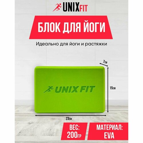 кирпич для йоги и фитнеса alamata черный Блок для йоги и фитнеса UNIXFIT 200g зеленый, блок для пилатеса и растяжки, кубик для йоги, кирпич для фитнеса UNIX FIT, 23 х 15 х 7 см