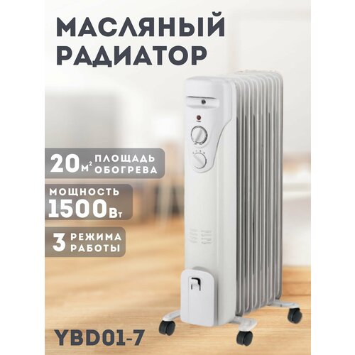 Обогреватель для дома 7 секций 599000₽