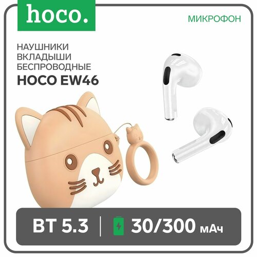 Наушники EW46 TWS беспроводные вкладыши BT53 30300 мАч микрофон коричневый 306800₽