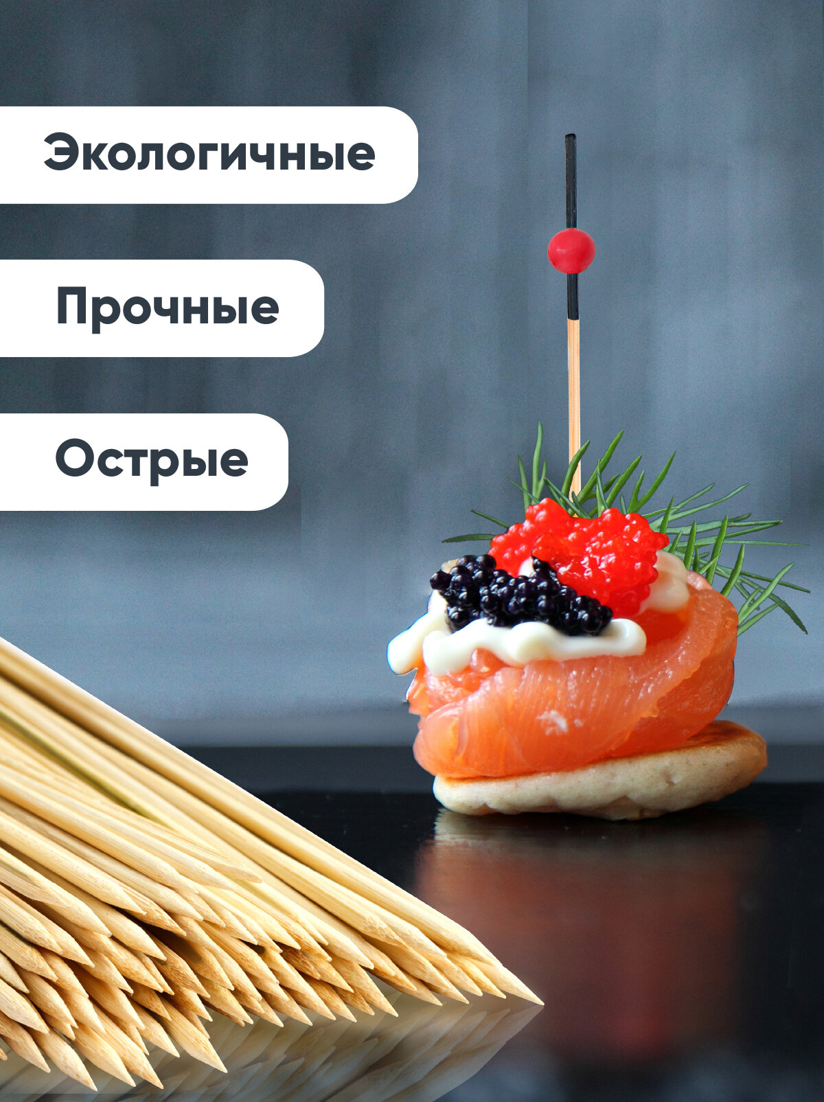 Пика шпажка бамбуковая для канапе красная жемчужина 12 см, 100 штук Optiline — фото 1