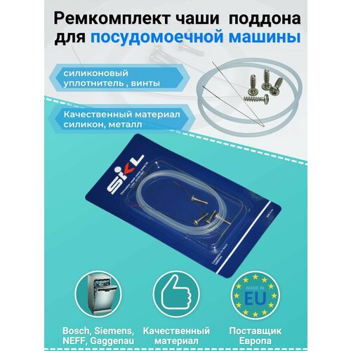 фото Ремкомплект кольцо-уплотнитель ванночки, поддона bosch 12005744 skl remmart
