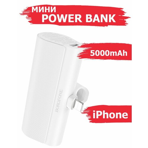 Портативный PowerBank с подставкой Borofone BJ35