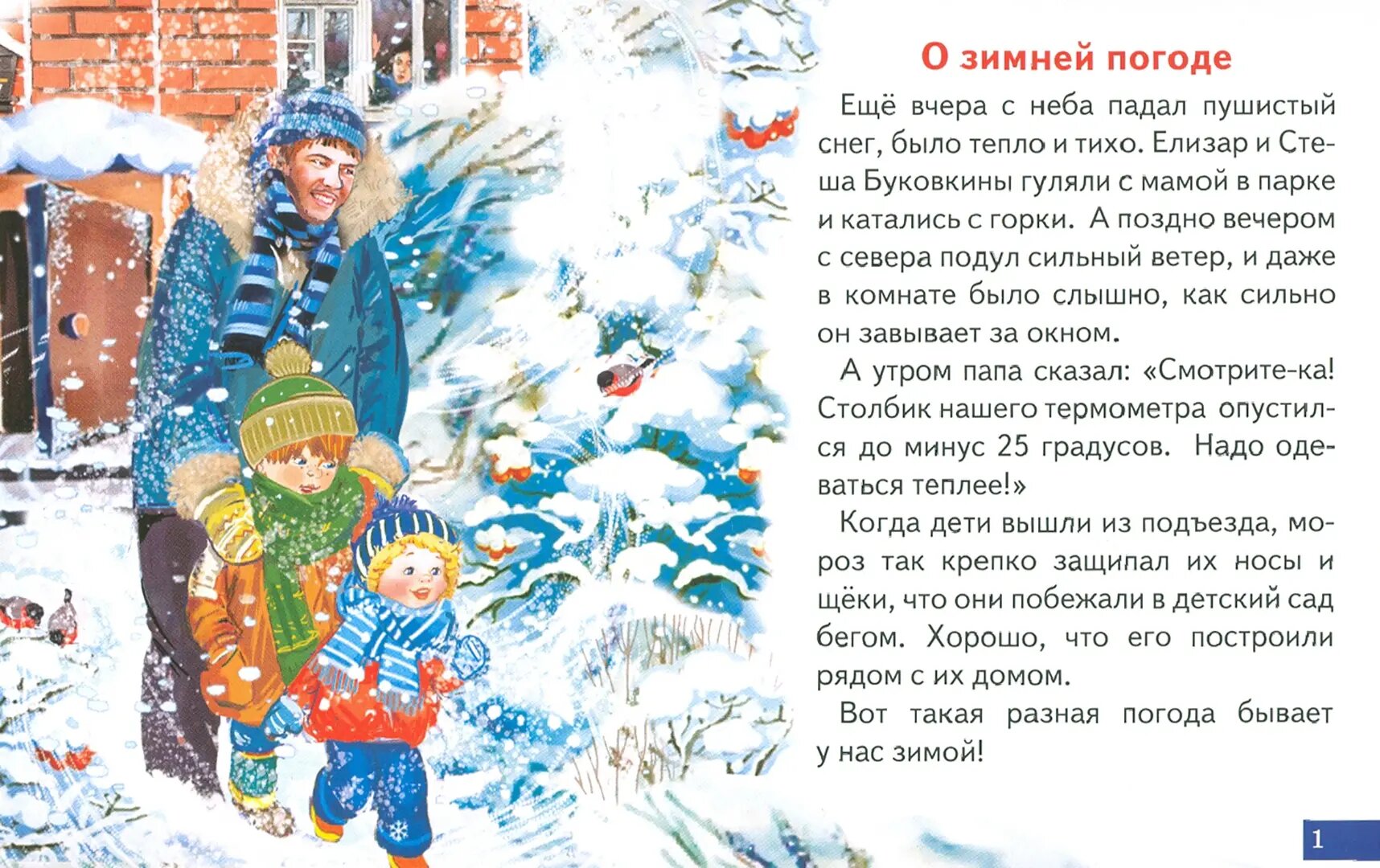 Времена года/европодвес (Кулешова Татьяна) - фото №5