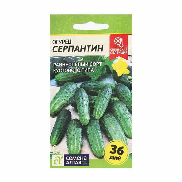 Семена Огурец "Серпантин", Сем. Алт, ц/п, 0.5 г