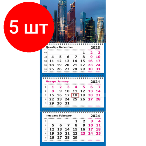 Комплект 5 штук, Календарь настенный 3-х блочный 2024, 305х675, Москва, 3 спир,80г/м2