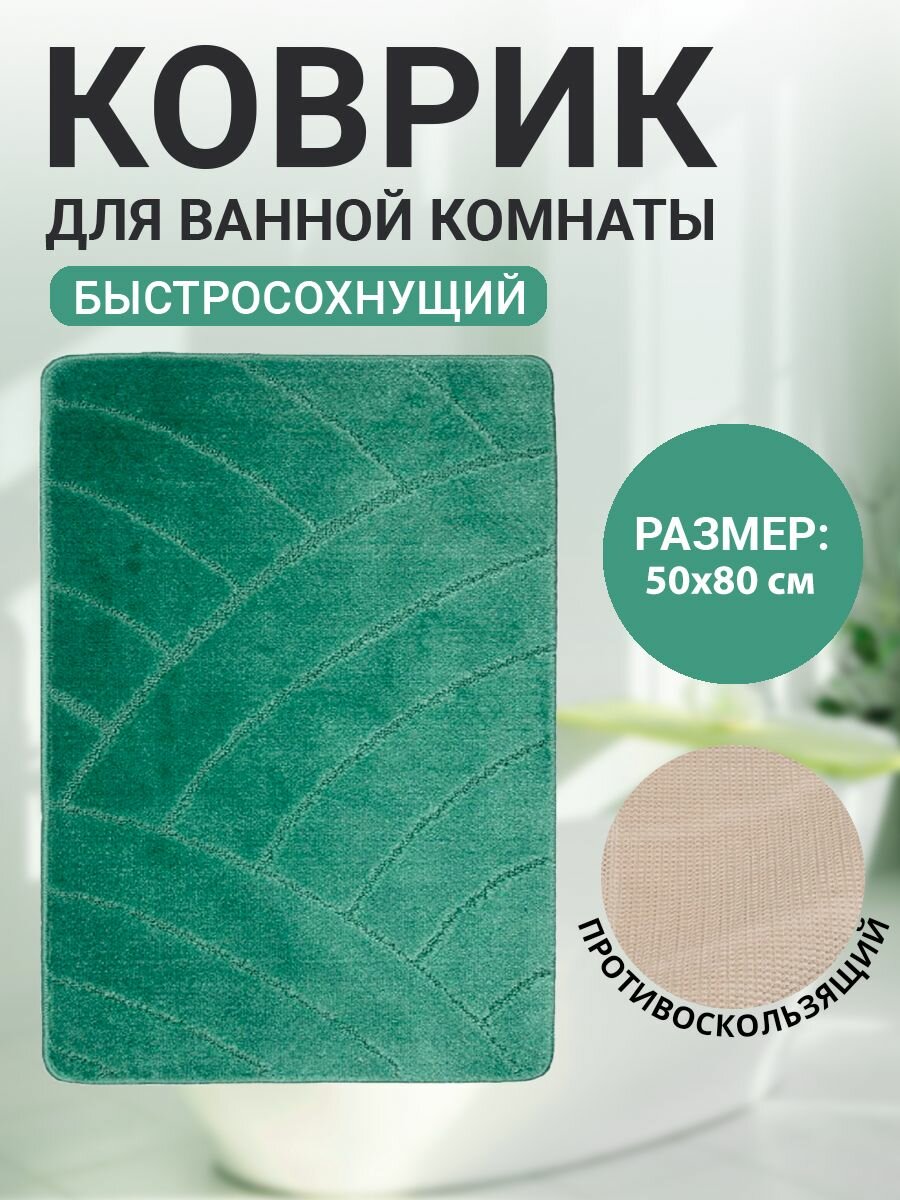 Коврик для ванной комнаты Home Decor Silver 60х100см ворс 11мм противоскользящий серый BA.02.1205