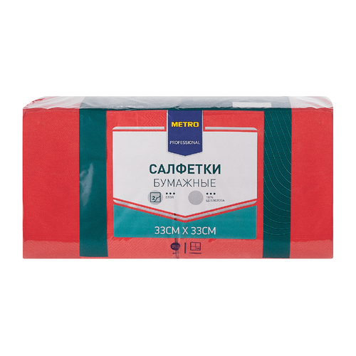 Салфетки бумажные Metro Professional двуслойные красные 250 шт 33x33 см 990₽