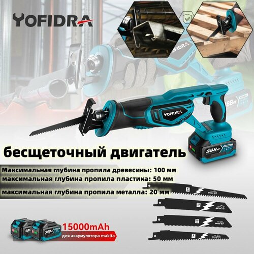 Сабельная аккумуляторная пила садовая профессиональная кусторез сучкорез Yofidra 21 В 968800₽