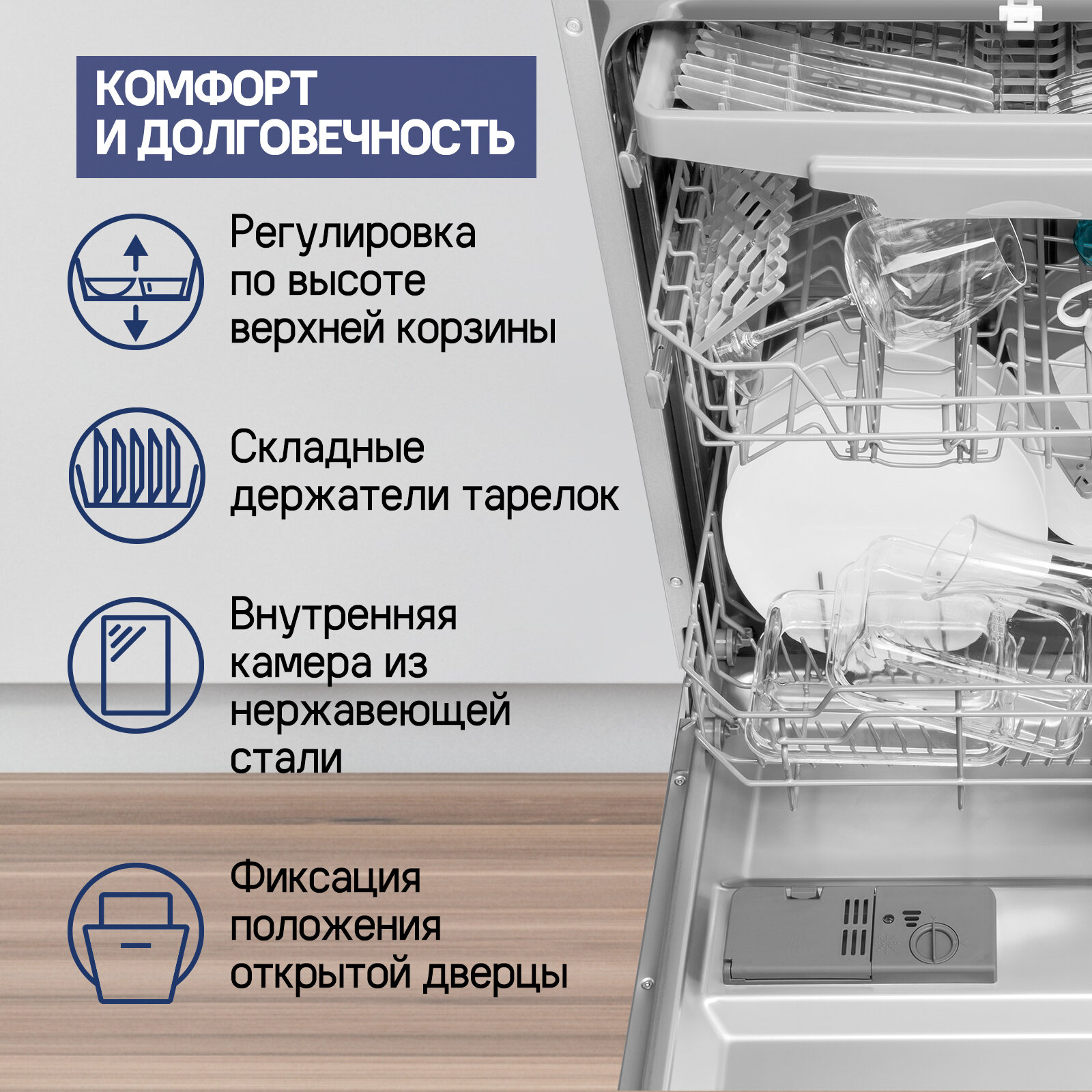Посудомоечная машина Maunfeld - фото №3
