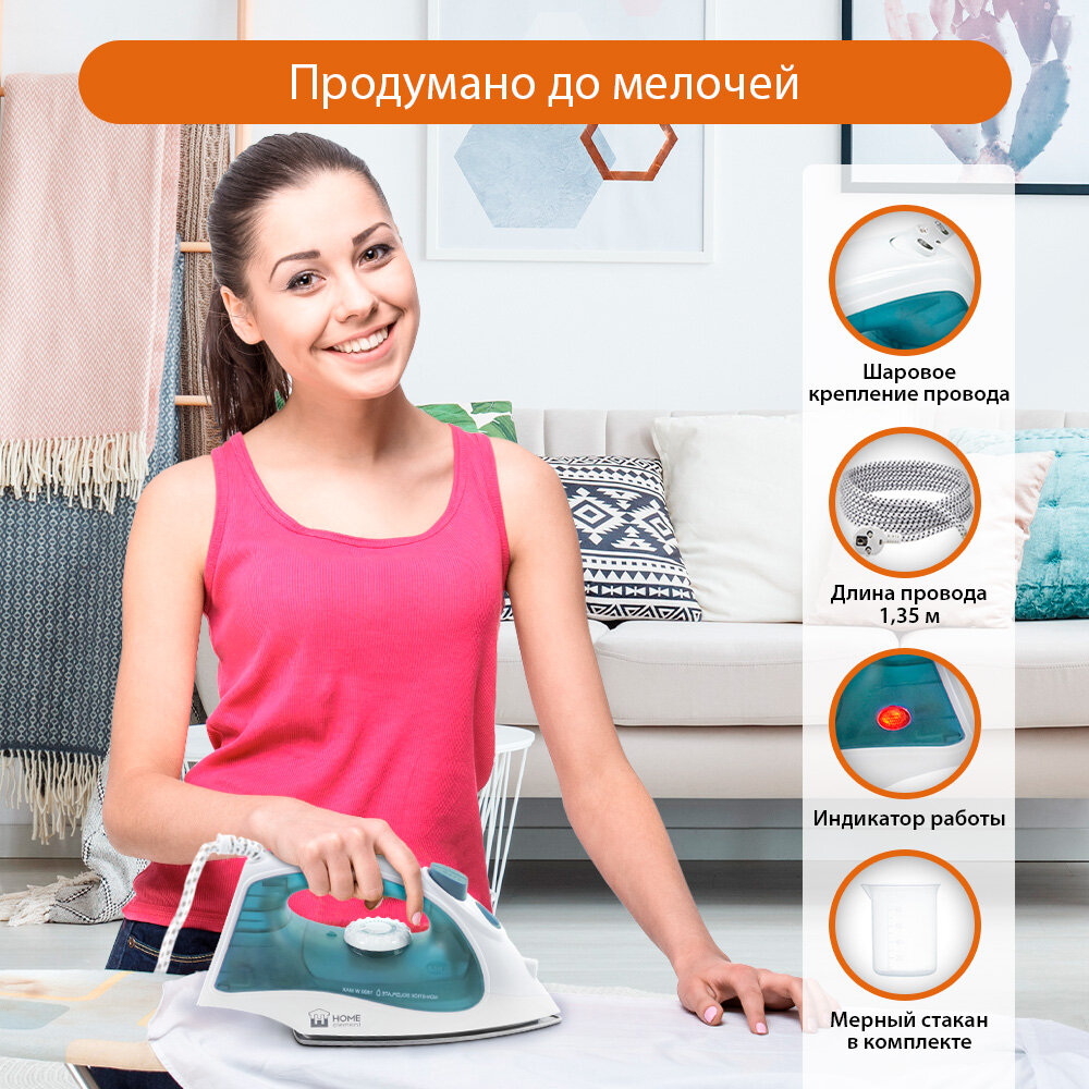 Утюг HOME ELEMENT HE-IR217 голубая бирюза