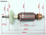 Якорь-ротор двигателя PWS125-D1 УШМ-болгарок