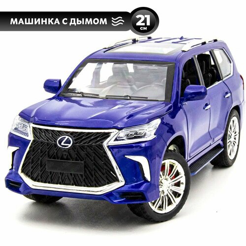 Детская машинка Lexus LX570 с дымом (1:24), металлическая машинка с эффектом дыма модель автомобиля lexus lx570 масштаб 1 24