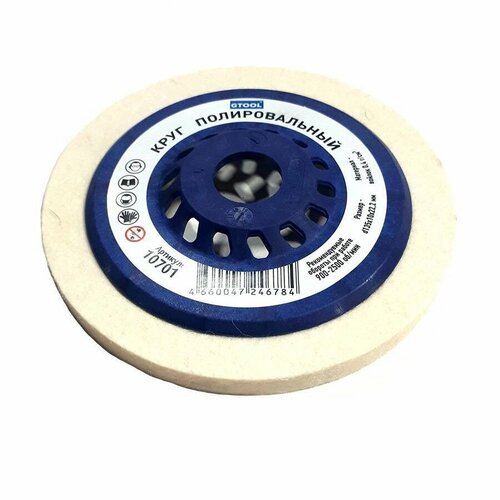 Круг торцевой полировальный войлочный 135х10х22мм, 0,4г/см3