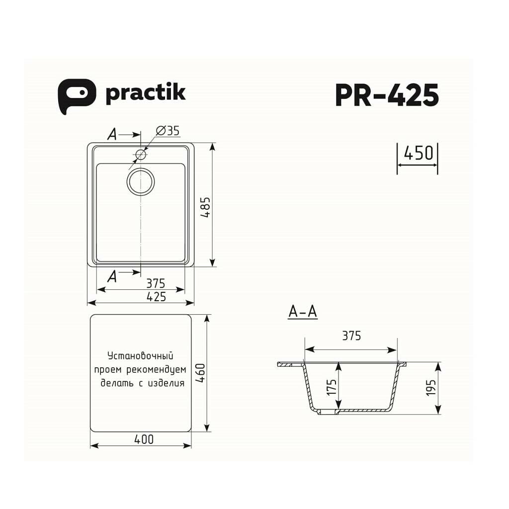 Кухонная мойка Practik PR-M-425-002 (без сифона), слоновая кость