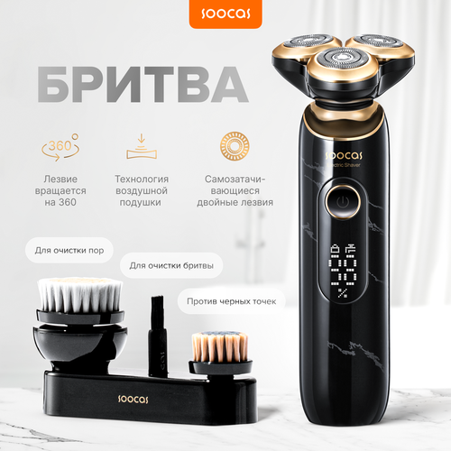 электробритва soocas s31 electric shaver глобальная версия фиолетовый оранжевый Электробритва Soocas S32 Black Electric Shaver Глобальная версия, черный