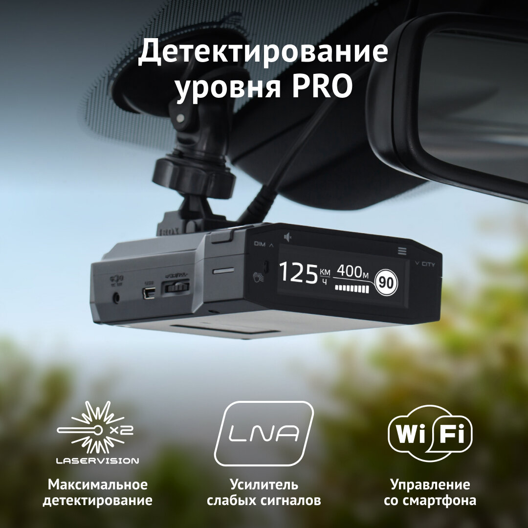 Радар-детектор iBOX Pulsar Pro LaserVision WiFi Signature