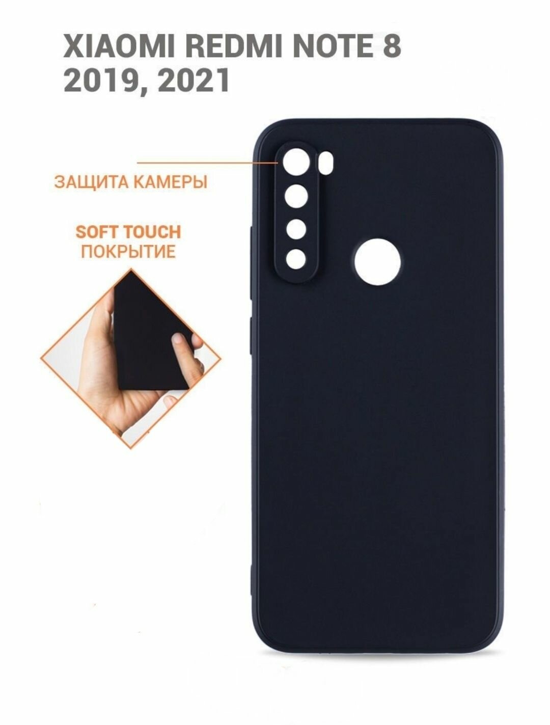 Силиконовый чёрный чехол для Xiaomi redmi Note 8 ксиоми редми нот 8