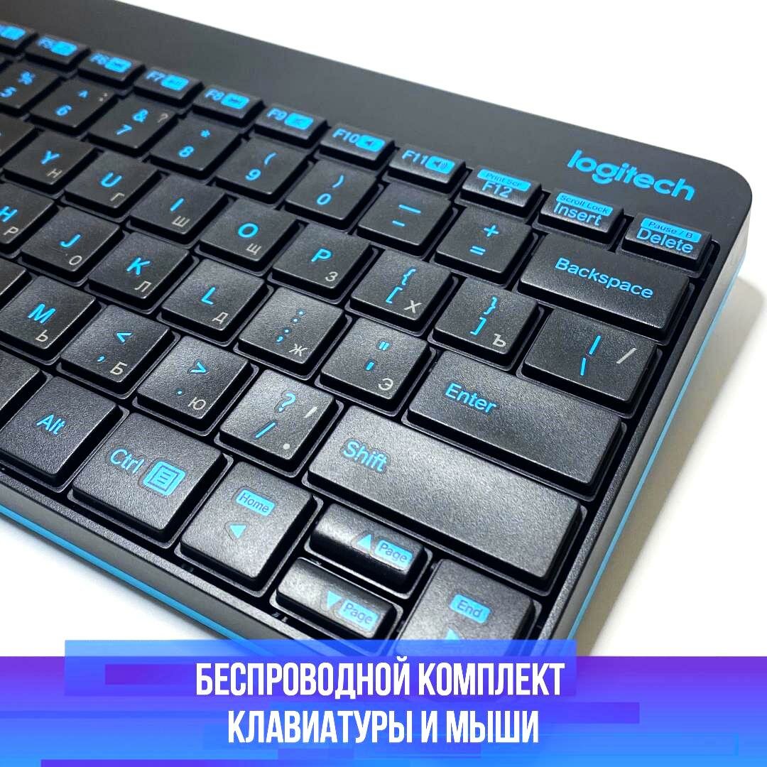 Клавиатура+мышь беспроводная Logitech MK245 белый