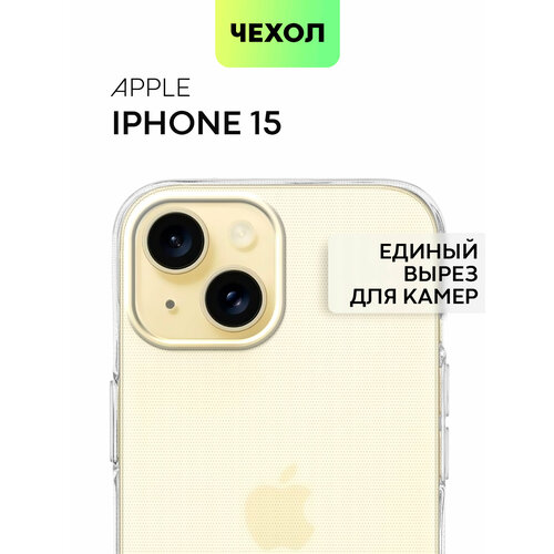 Чехол для Apple iPhone 15 (Эпл Айфон 15) тонкий, силиконовый чехол, с бортиком вокруг блока камер, чехол прозрачный, BROSCORP чехол с защитой камер для apple iphone 15 эпл айфон 15 силиконовый чехол аккуратные вырезы чехол broscorp прозрачный