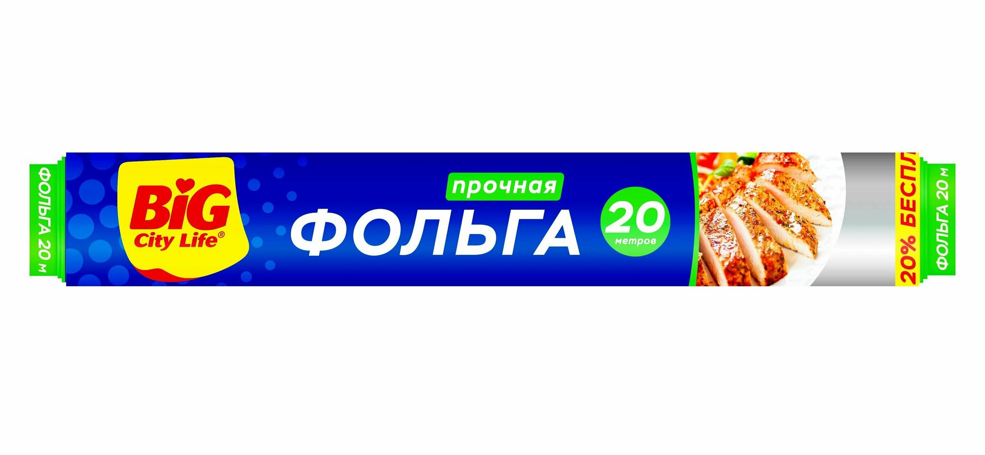 Фольга для багета BIG City Life Прочная, 20 м х 30 см, 2000, 10 мкм х 30 см - фото №4