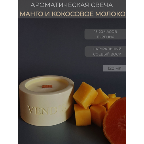 Ароматическая свеча 