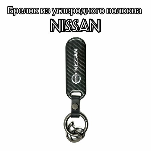 Бирка для ключей Овал, гладкая фактура, Nissan, черный