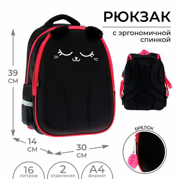 Рюкзак каркасный школьный "Котик", 39 x 30 x 14 см