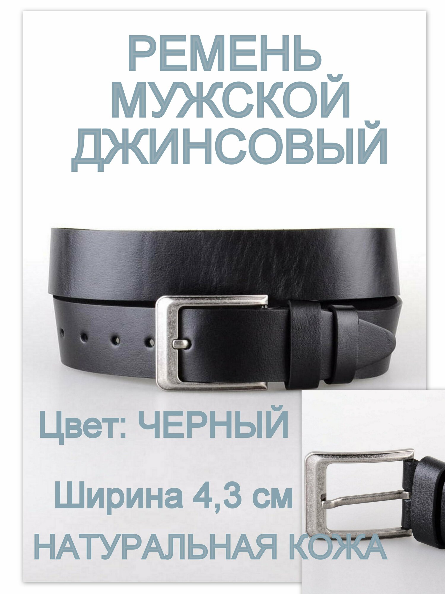 Ремень Rubelleather