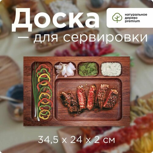 Сервировочная доска (африканский дуб)