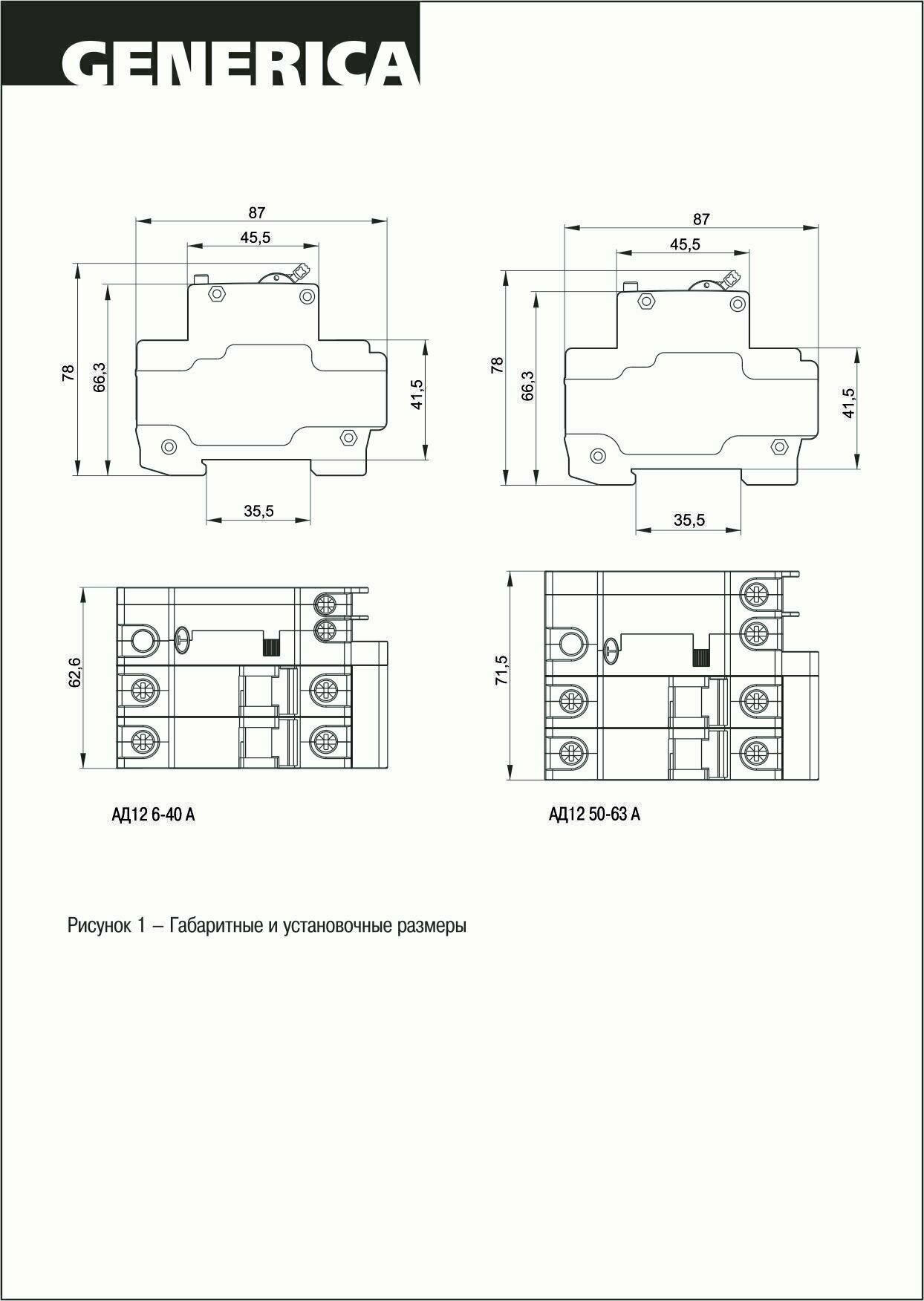 АД-12 MAD15-2-040-C-030 Автоматический выключатель дифференциального тока двухполюсный 40А (тип AC, 4.5 кА) IEK - фото №4