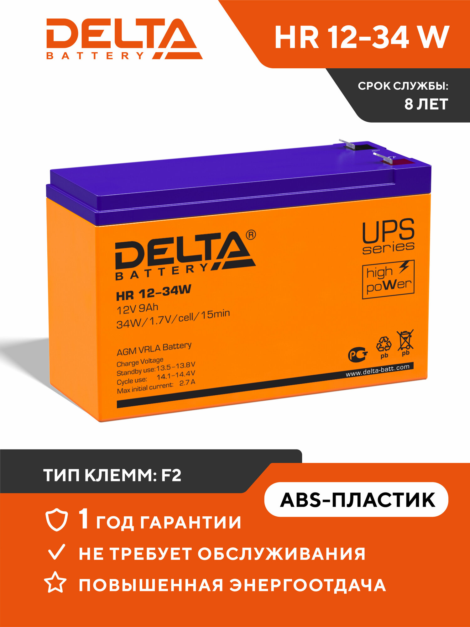 Батарея DELTA HR 12-34 W