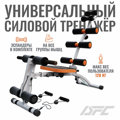 Универсальный силовой тренажёр DFC Capital Sports AB Trainer оранжевый пресс скамья dfc tf 101a