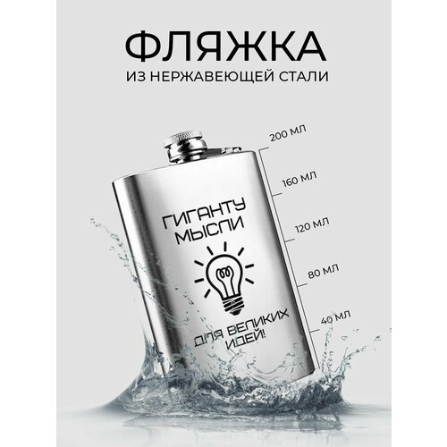 Фляжка для алкоголя, армейская, для воды