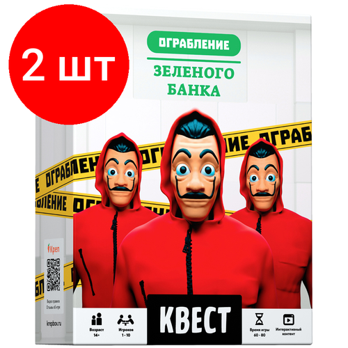 Комплект 2 шт, Квест Креп 