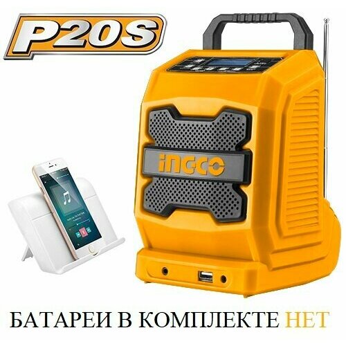 Радио INGCO CJRLI2001 20 В AMFM 5480₽