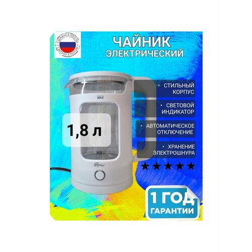 Чайник электрический ЕС71 бриз 176500₽