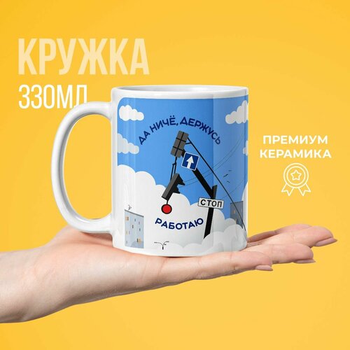Кружка с мемом Мам купи Держусь мерч Смешные картинки голубая 760₽