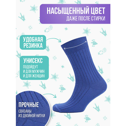 Носки Big Bang Socks, размер 35-39, синий
