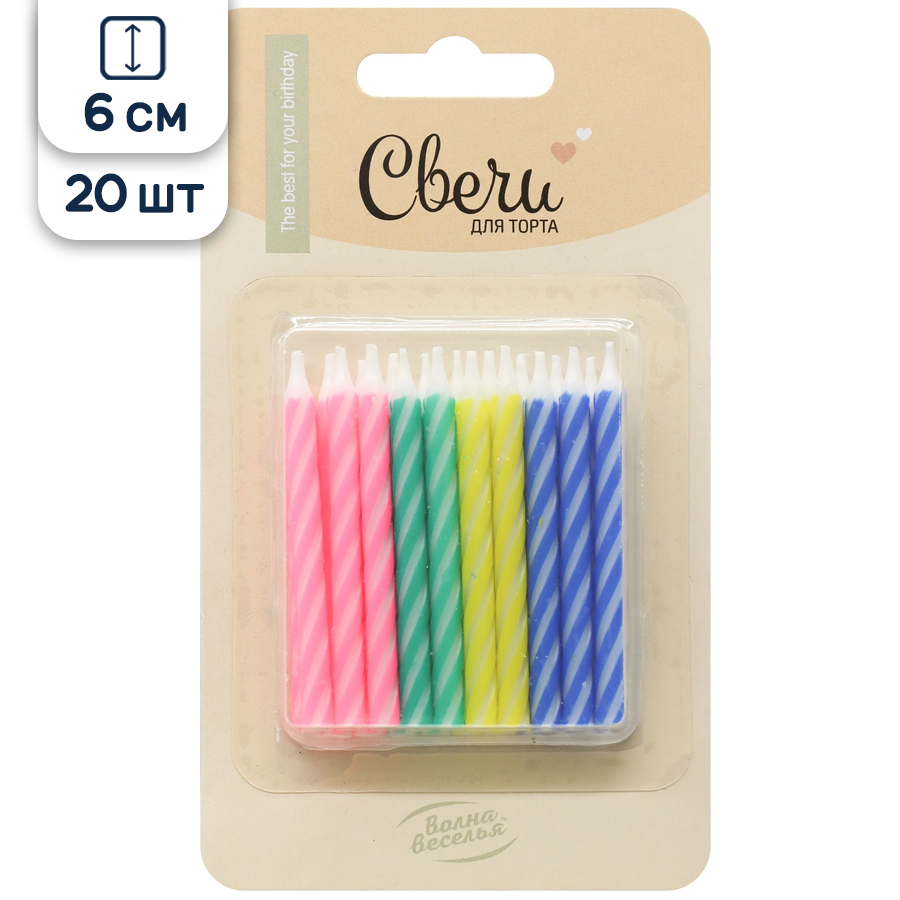 Свечи для торта парафиновые Riota классические, разноцветный, 6 см, 20 шт.