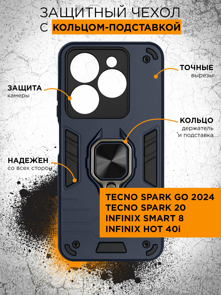 Защищенный ч с метал пластиной для магнитного держателя и кольцом для Tecno Spark Go 2024/Spark 20/Infinix Smart 8/Hot 40i DF tArmor-09 (dark blue)