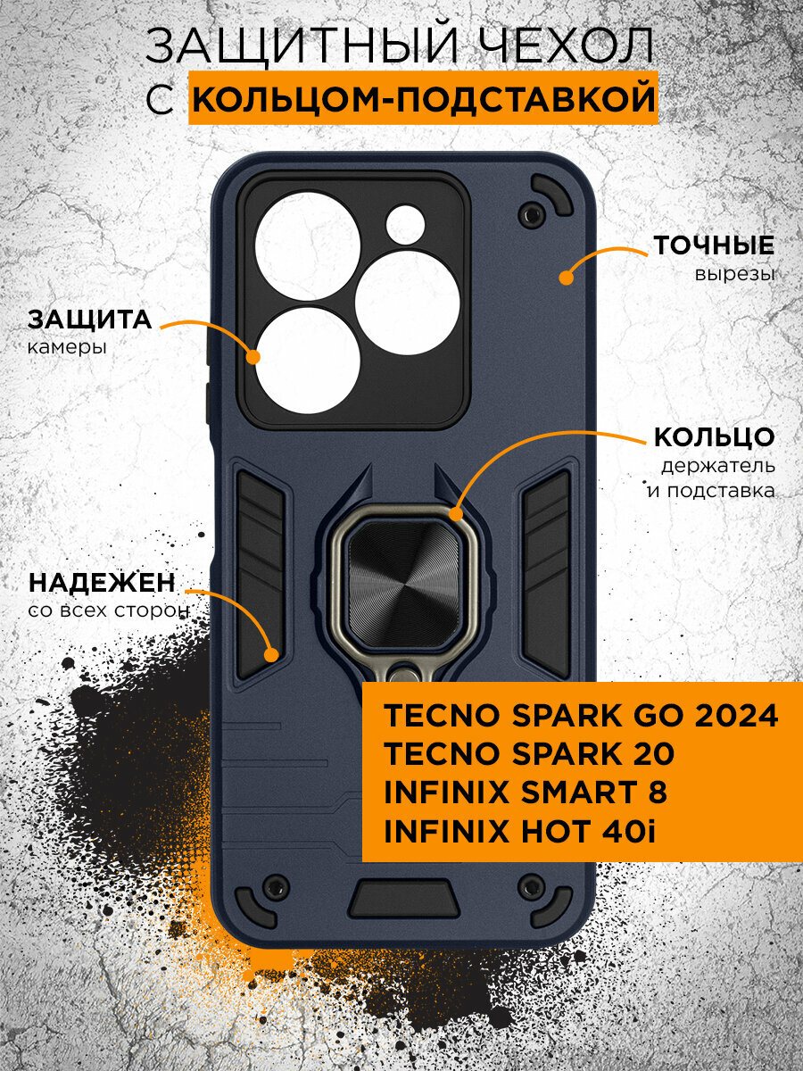 Противоударный чехол для Tecno Spark Go 2024/Spark 20/Infinix Smart 8/Hot 40i DF tArmor-09 (dark blue) / Противоударный чехол для Техно Спарк Гоу 2024 / Спарк 20 / Инфиникс Смарт 8 / Хот 40 Ай (синий)