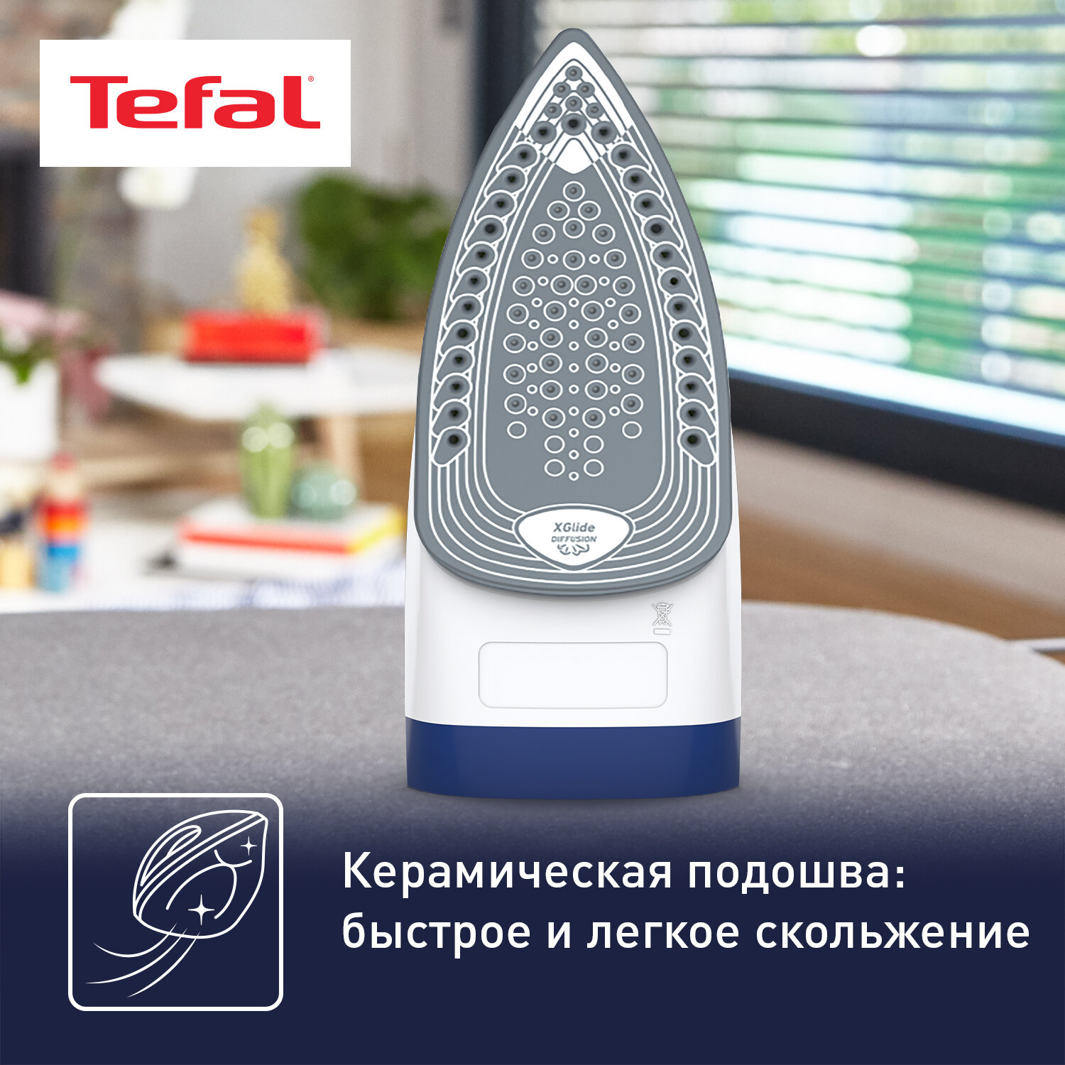 Утюг Tefal Express Steam FV2838E0