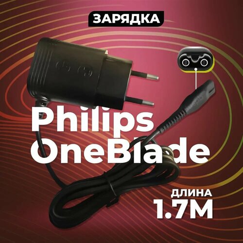 зарядное устройство mypads hq8505 от сети для электробритвы philips rq1250 rq1260 rq1280 rq1290 Зарядное устройство (блок питания) HQ8505 15V 0.36A 5.4W. Адаптер для электробритвы Philips: PT920 AT750 AT751 AT890 AT891 PT710 PT715 PT720 PT725 PT730 HQ8