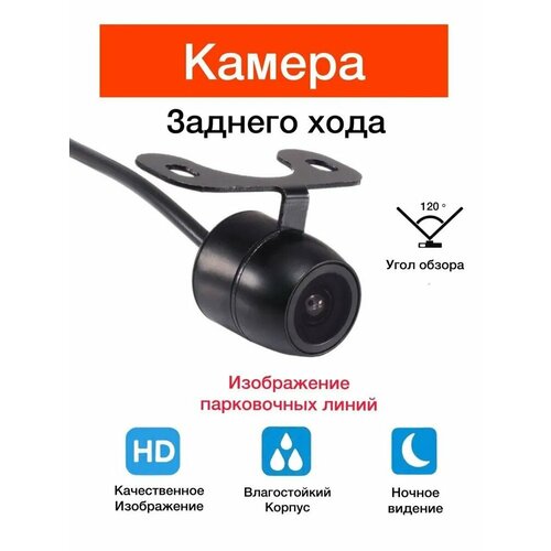 Камера заднего вида CarPrime навесная Бабочка EP-165G 74900₽