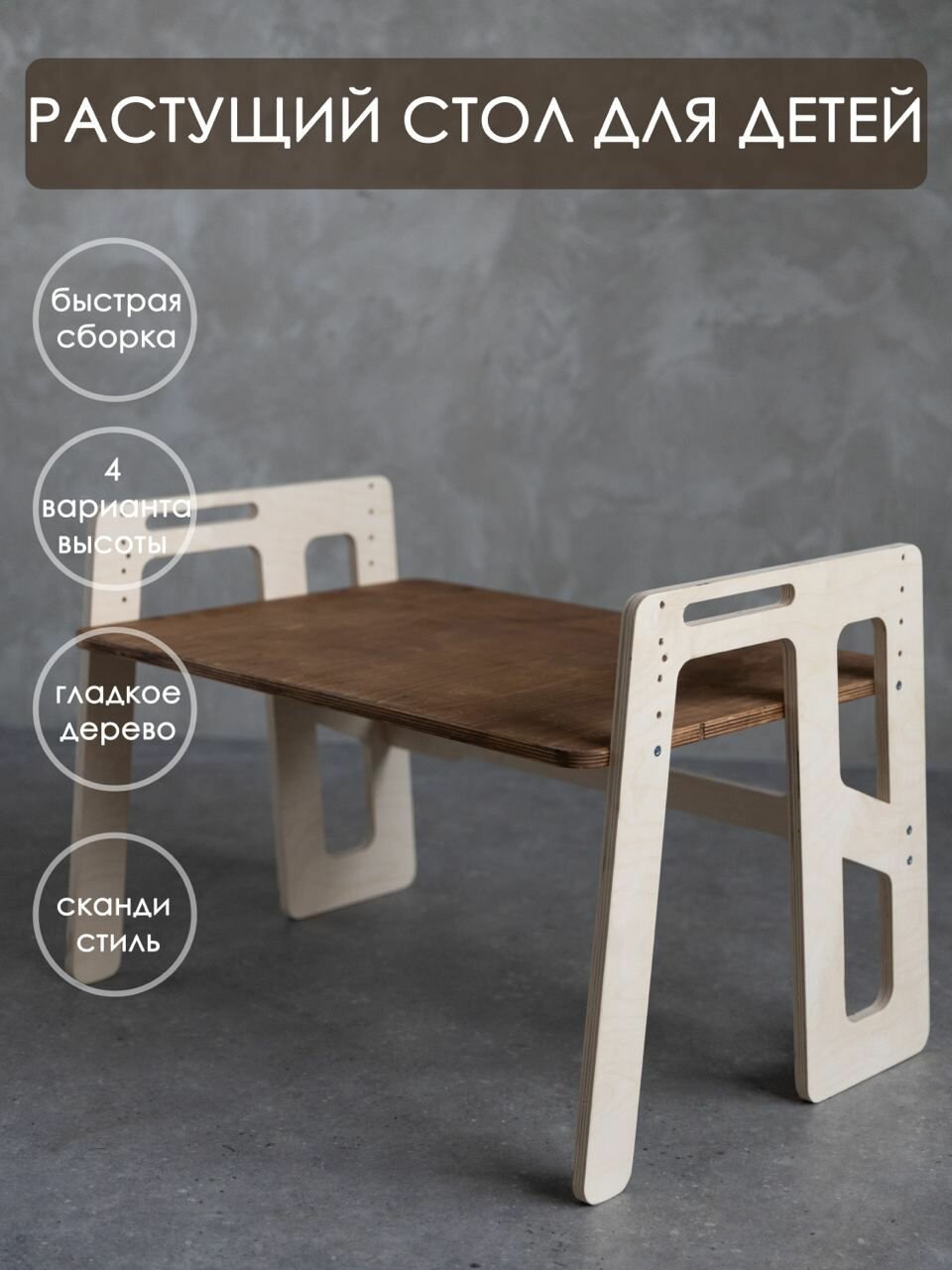 фото Стол для детей растущий
