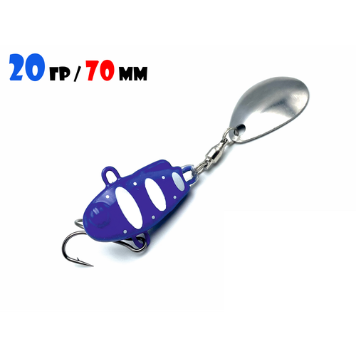 Блесна Тейл-Спиннер для рыбалки Uf-Studio НАШ ТС-1 20g #Синий-Белый